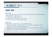 [국제통상관계법] URC와 UCP-9