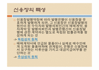 신용장의 이해 레포트-6