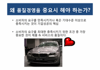[품질관리] 품질경영과 통계적 관리-4