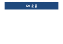 [품질관리] 품질경영과 통계적 관리-15