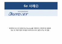 [품질관리] 품질경영과 통계적 관리-19
