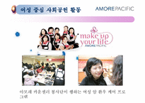 [기업과사회] 전략적 사회공헌 활동-16