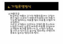 [창업론] 패션아이템 렌탈 사업계획서-16