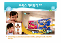 [국제무역] 유한킴벌리의 재포지셔닝을 통한 성장-10