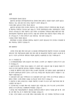 [표본론] 재학생의 취업률 향상을 위한 Needs 분석-16