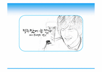 [광고론] 보리맥주 MAX(맥스) 광고계획서-1