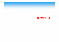 [광고론] 보리맥주 MAX(맥스) 광고계획서-19