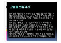 [경영학원론] 풀무원의 기업윤리 사례-11