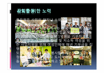 [경영학원론] 풀무원의 기업윤리 사례-12
