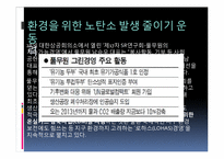 [경영학원론] 풀무원의 기업윤리 사례-17