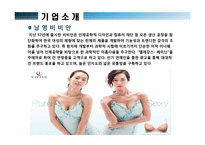 [재무관리] 신영 와코루와 남영 비비안의 재무분석-5