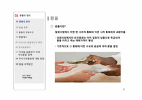 [무역정책] 우리나라의 환율정책-3