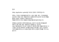 KT의 오라클 ERP(Enterprise Resource Planning) 도입-14