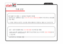 KT의 오라클 ERP(Enterprise Resource Planning) 도입-16