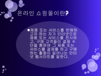 [경영학원론] 패션플러스 기업아케팅 사례 분석-3