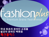 [경영학원론] 패션플러스 기업아케팅 사례 분석-19
