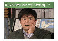 [브랜드관리] 보험의 종류와 사례 분석-7