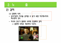 [소비자행동론] 소비자정보 처리 과정-10