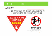 [소비자행동론] 소비자정보 처리 과정-14