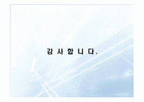[광고발달사] 방송광고판매제도 개선의 정책적 고려사항-16
