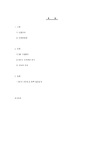 [경영학원론] 3M의 조직문화-2