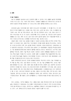 [경영학원론] 3M의 조직문화-5