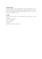 [경영학원론] 3M의 조직문화-9