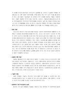 [경영학원론] 3M의 조직문화-12