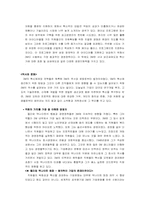 [경영학원론] 3M의 조직문화-13