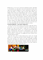 [경영학원론] 3M의 조직문화-14