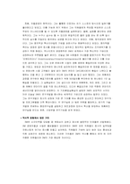 [경영학원론] 3M의 조직문화-16
