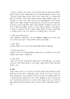 표본조사가 갖는 이점에 대해 논하시오-2