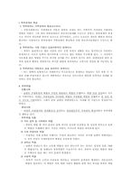 [결혼과가족] 부부관계-1
