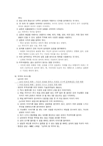 [결혼과가족] 부부관계-3