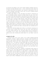 사이코패스의 정의와 특징, 그리고 사회적 대응-3