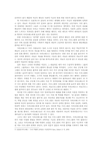 사이코패스의 정의와 특징, 그리고 사회적 대응-6