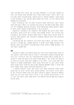 사이코패스의 정의와 특징, 그리고 사회적 대응-7