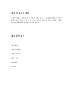 [현대사회론] 아파트 광고분석(광고에 존재하는 오리엔탈리즘의 분석)-2