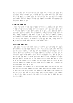 [현대사회론] 아파트 광고분석(광고에 존재하는 오리엔탈리즘의 분석)-4