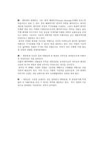 [현대사회론] 아파트 광고분석(광고에 존재하는 오리엔탈리즘의 분석)-6