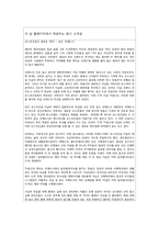 [현대사회론] 아파트 광고분석(광고에 존재하는 오리엔탈리즘의 분석)-10