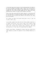 [현대사회론] 아파트 광고분석(광고에 존재하는 오리엔탈리즘의 분석)-11
