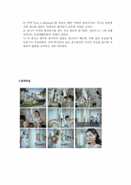 [현대사회론] 아파트 광고분석(광고에 존재하는 오리엔탈리즘의 분석)-15