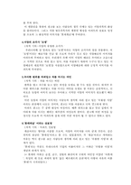 [현대사회론] 아파트 광고분석(광고에 존재하는 오리엔탈리즘의 분석)-17