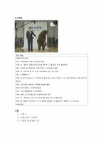 [현대사회론] 아파트 광고분석(광고에 존재하는 오리엔탈리즘의 분석)-18