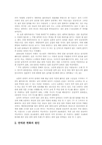 대학생의 연애관에 관한 고찰-4