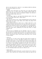 [제주의역사와문화] 제주의 무속-3