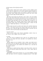 [제주의역사와문화] 제주의 무속-6