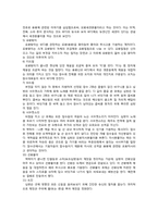 [제주의역사와문화] 제주의 무속-7