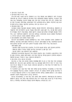 [제주의역사와문화] 제주의 무속-8